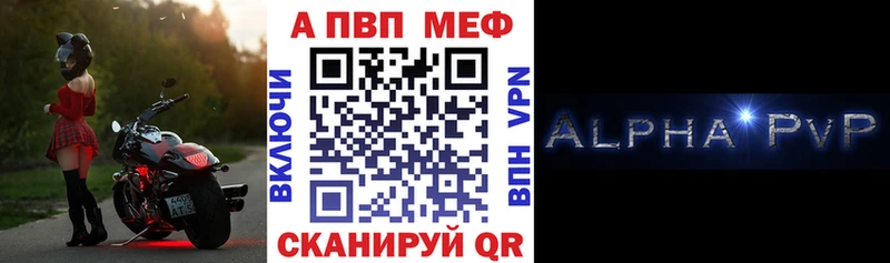 A-PVP Соль  Озёрск 