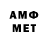 Метамфетамин Methamphetamine Marsel Sadickov