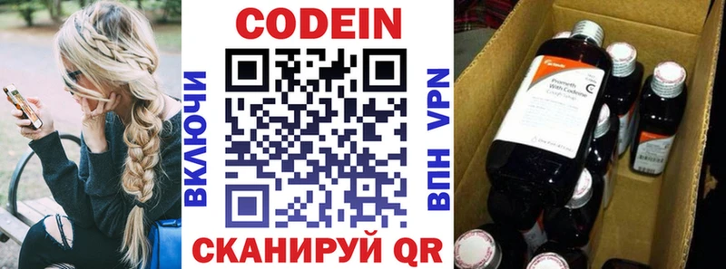 MEGA маркетплейс Озёрск Codein Purple Drank