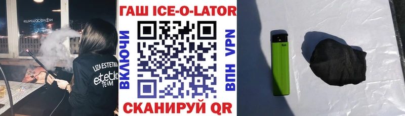 ГАШИШ Изолятор  цена   Озёрск 