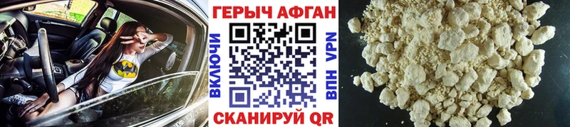 как найти закладки  Озёрск  Героин белый 