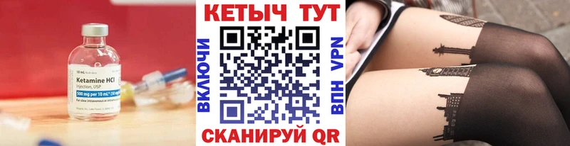 Кетамин ketamine  где продают наркотики  kraken ТОР  Озёрск 
