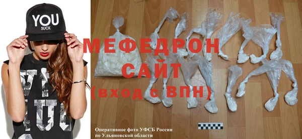 мефедрон Белоозёрский