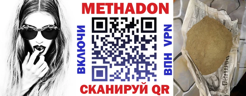 МЕТАДОН белоснежный  Озёрск 